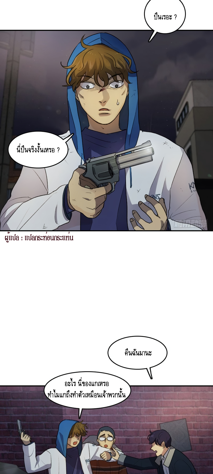 Infetion-Zone-16-24.png
